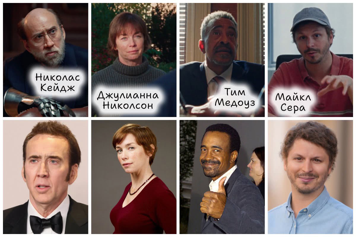Герой наших снов Актёры фильма