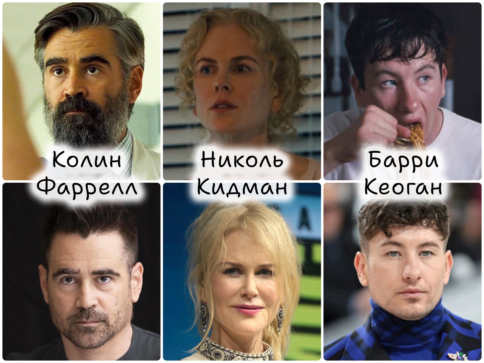 Актеры из фильма Убийство священного Оленя