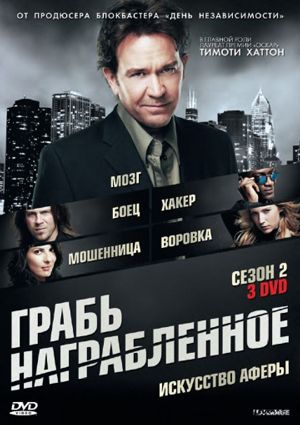 Воздействие